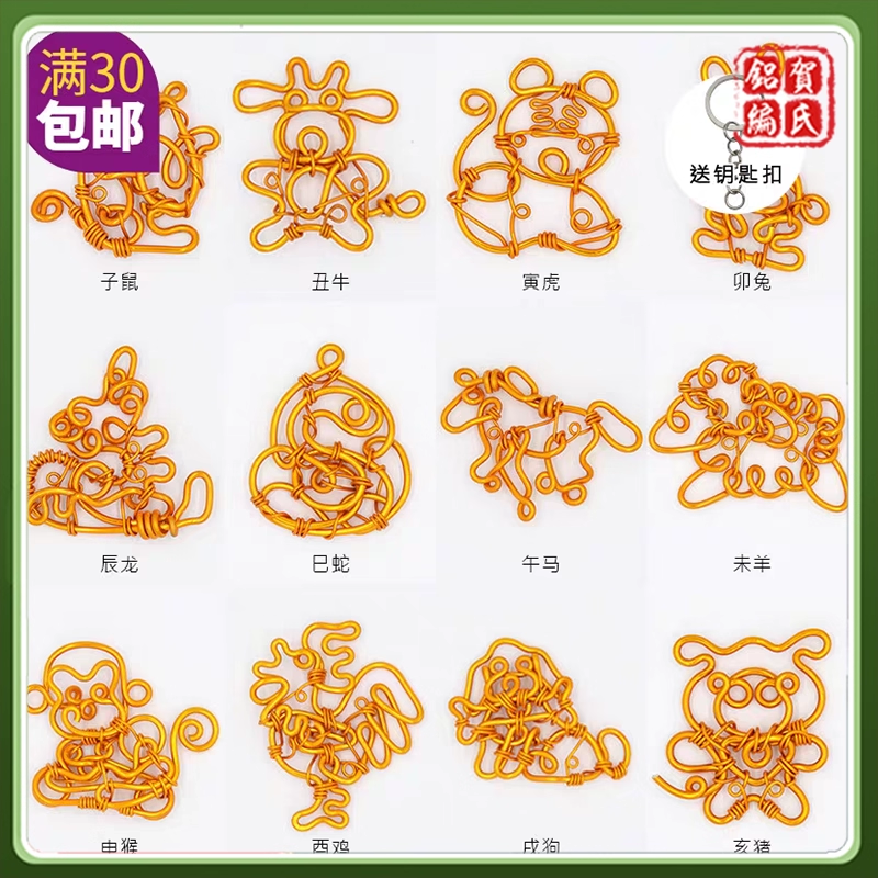 Aluminum Woven Handicrafts