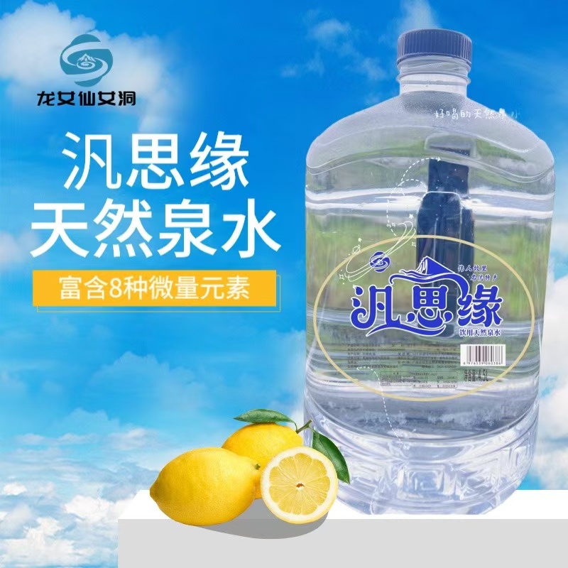 Natural Spring Water